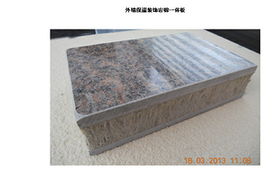 外墙保温价格 外墙保温型号规格
