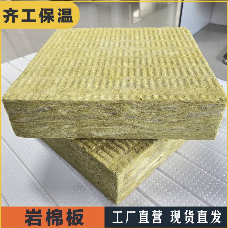 新乡岩棉板厂 8公分岩棉板每平米价格