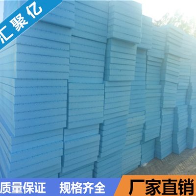 高密度xps挤塑板 外墙保温板地暖板5厘米2公分隔热挤塑聚苯板