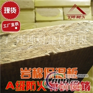 叶城市外墙保温岩棉板-其它-中国铝业网
