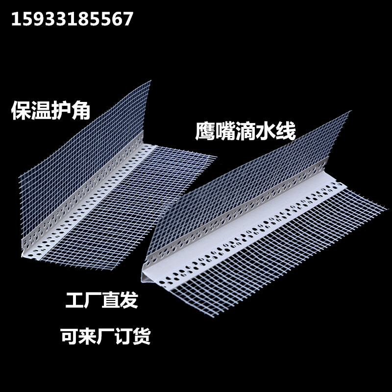 滴水线条外墙建筑pvc塑料鹰嘴滴水线条小中大成品阳角滴水.