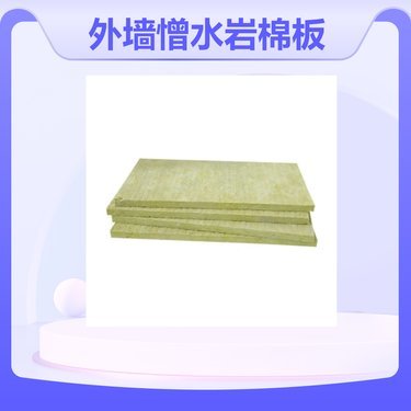湖北外墙岩棉保温板多少钱