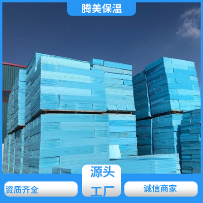 外墙保温挤塑聚苯板 xps板施工方便 建筑材料 腾美