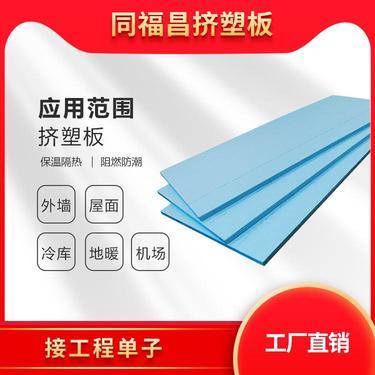 南京同福昌新型建材句容分公司 推动外墙保温建筑材料生产与销售